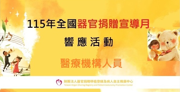 器捐月