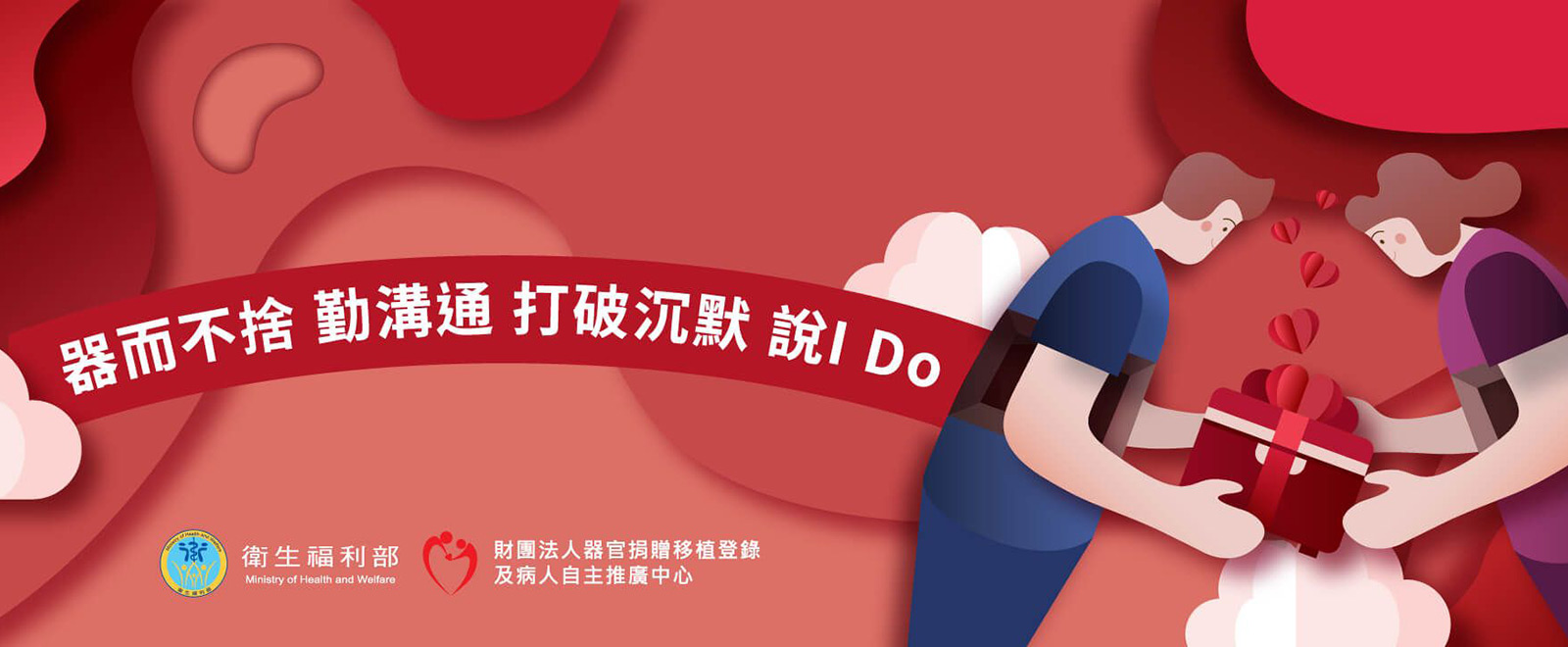 器而不捨，勤溝通，打破沉默，說IDO